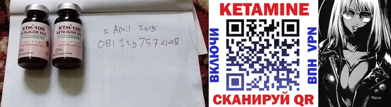 Купить где  Черемхово  Кетамин VHQ 