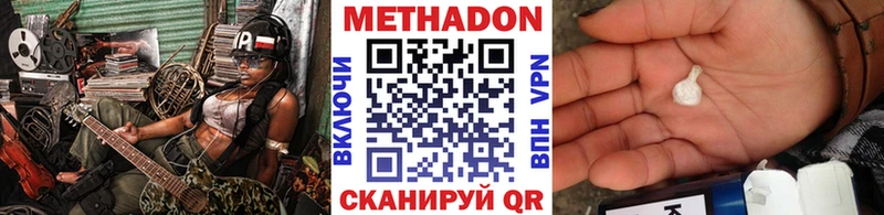 Метадон VHQ  Купить где  Черемхово 